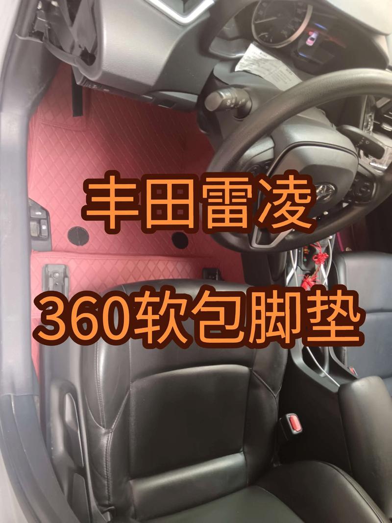 汽车脚垫定制：让您的爱车更个性